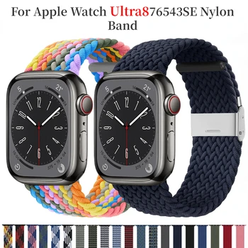 Найлонова каишка за Apple Watch Band Ultra 8 7 49mm 45mm плетена гривна еластична iWatch 6 5 4 SE 44mm 41mm 42mm 40mm колан