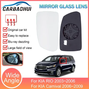 Автомобилно крило врата странично огледало огледало стъкло обектив с нагревател функция за KIA RIO 2003 2004 2005 2006 карнавал 2006 2007 2008 2009