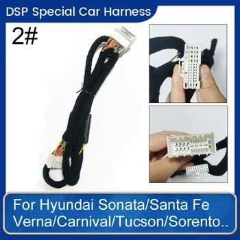 Car DSP усилвател окабеляване кабел захранващ кабел за Hyundai SantaFe Tuscson NF Sonata Kia Cerato Rio K2 Carnival Elantra Fcrte VQ