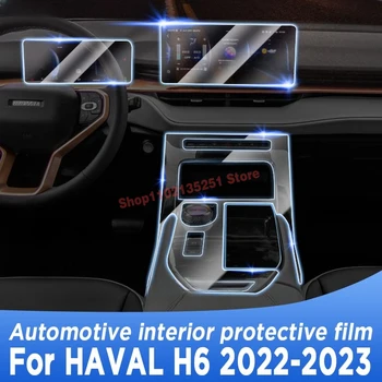 За HAVAL H6 2022 2023 Хибридна скоростна кутия панел навигационен екран Автомобилен интериор TPU защитно фолио покритие против надраскване стикер