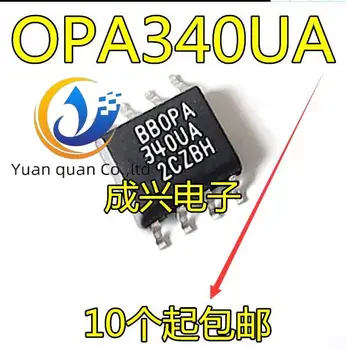 30pcs оригинален нов OPA340UA OPA340 OPA340U SOP8 осигуряване на качеството на физическите магазини