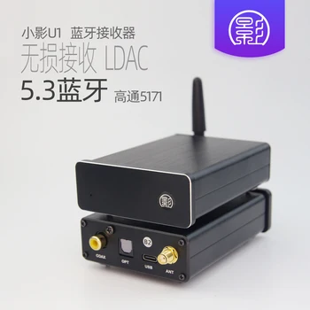 U1c Bluetooth 5.3 приемник Qualcomm QCC5171 High Fidelity Lossless Fiber коаксиален аудио ъпгрейд QCC5125
