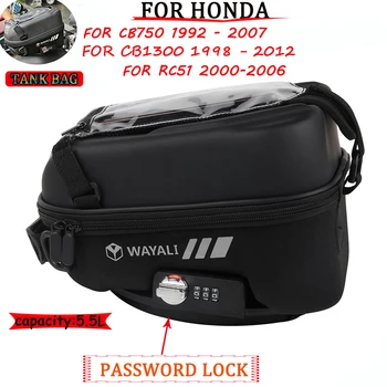 Мотоциклет водоустойчив резервоар чанта за Honda CB750 CB1300 CB 750 1300 F RC51 RVT1000R RVT 1000 R ПАРОЛА ЗАКЛЮЧВАНЕ Раница Portable